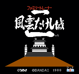 任天堂跳跳板 - 来来僵尸 (日版)(Beta) (益智)